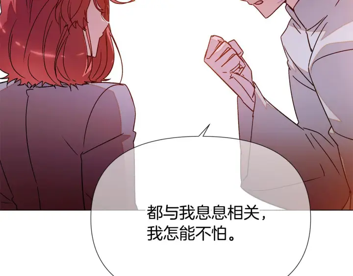漫画《被反派识破了身份》第173话 不能没有你第118张图