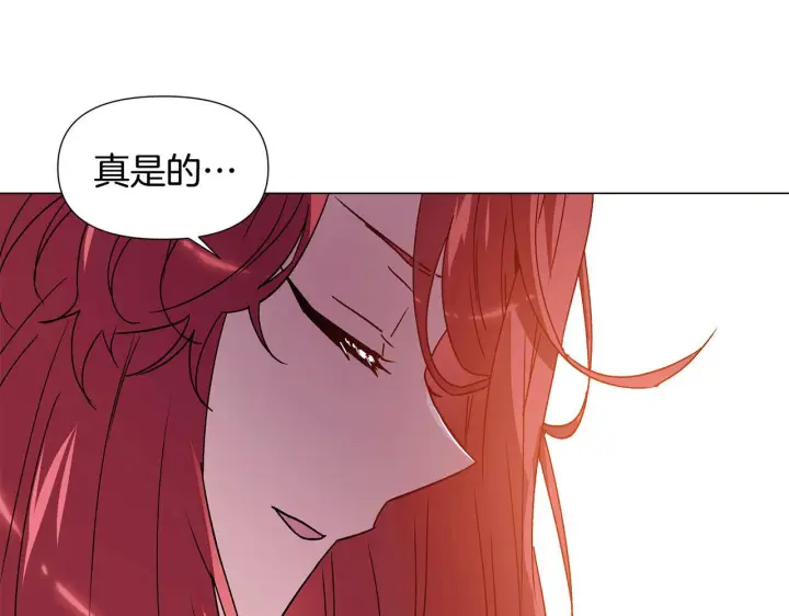 漫画《被反派识破了身份》第173话 不能没有你第121张图