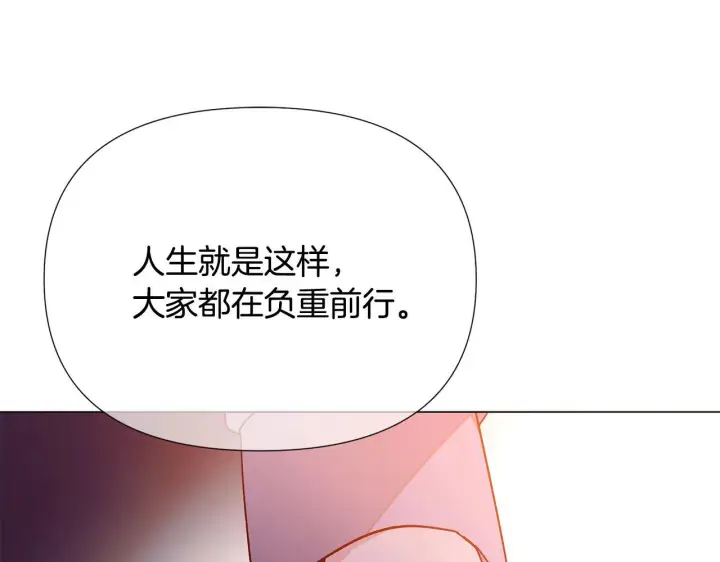 漫画《被反派识破了身份》第173话 不能没有你第124张图