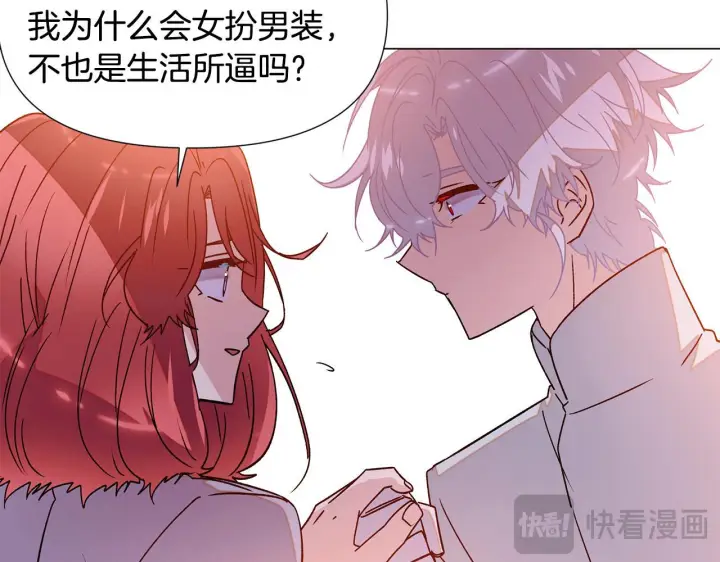 漫画《被反派识破了身份》第173话 不能没有你第129张图