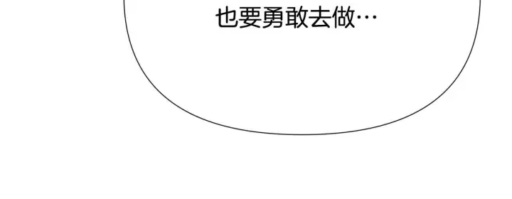 漫画《被反派识破了身份》第173话 不能没有你第133张图