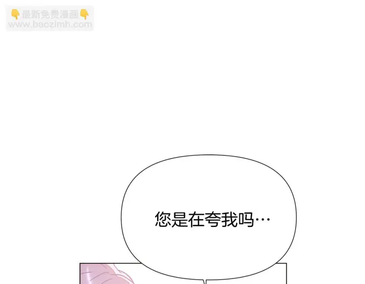 漫画《被反派识破了身份》第173话 不能没有你第142张图