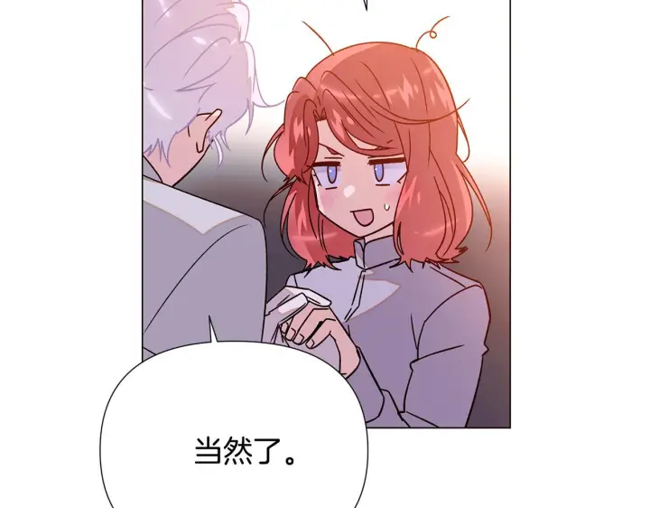 漫画《被反派识破了身份》第173话 不能没有你第143张图