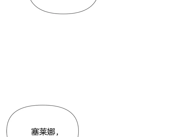 漫画《被反派识破了身份》第173话 不能没有你第144张图