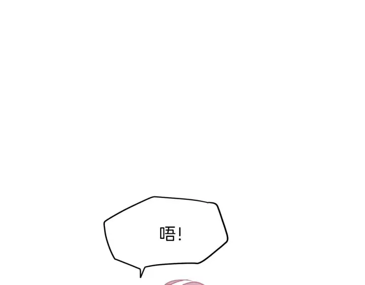 漫画《被反派识破了身份》第173话 不能没有你第153张图