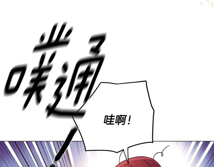 漫画《被反派识破了身份》第173话 不能没有你第156张图