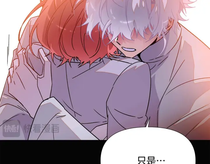 漫画《被反派识破了身份》第173话 不能没有你第18张图