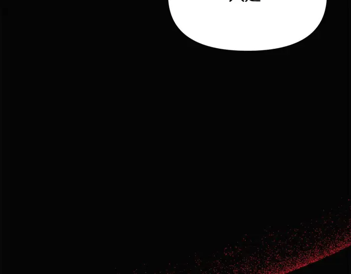 漫画《被反派识破了身份》第173话 不能没有你第19张图