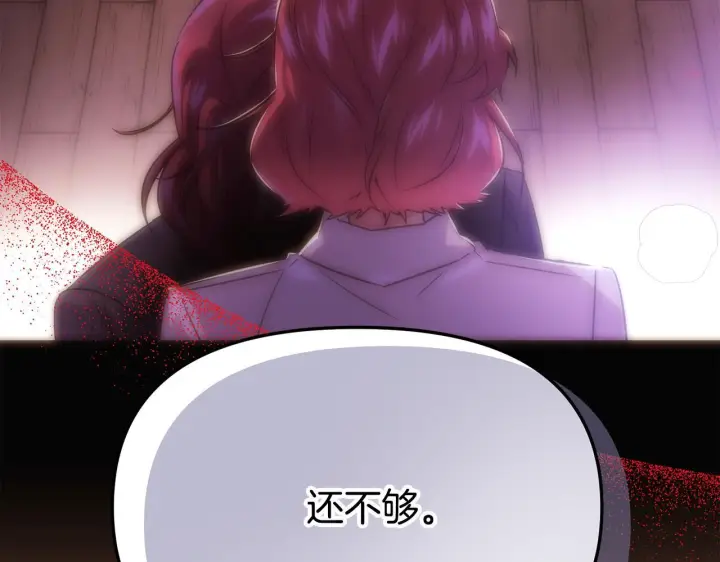 漫画《被反派识破了身份》第173话 不能没有你第21张图