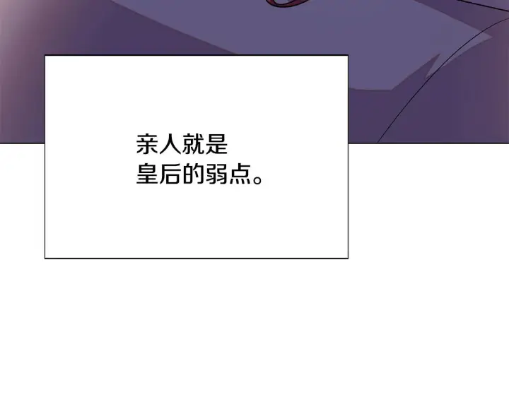 漫画《被反派识破了身份》第173话 不能没有你第27张图