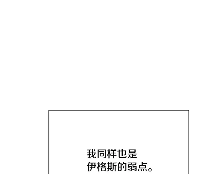 漫画《被反派识破了身份》第173话 不能没有你第30张图