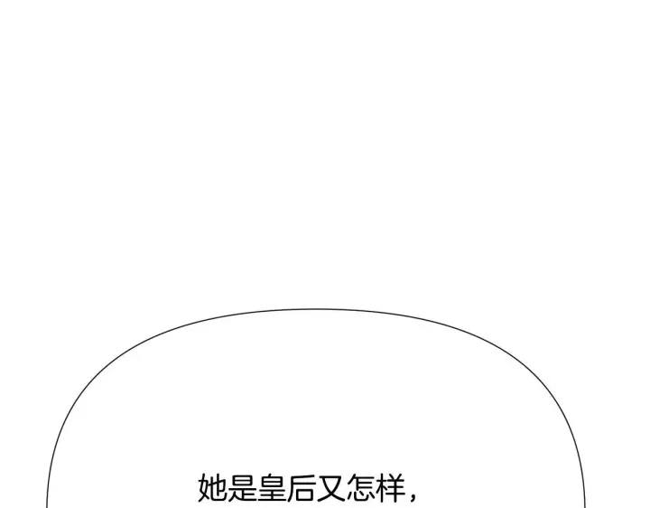 漫画《被反派识破了身份》第173话 不能没有你第32张图