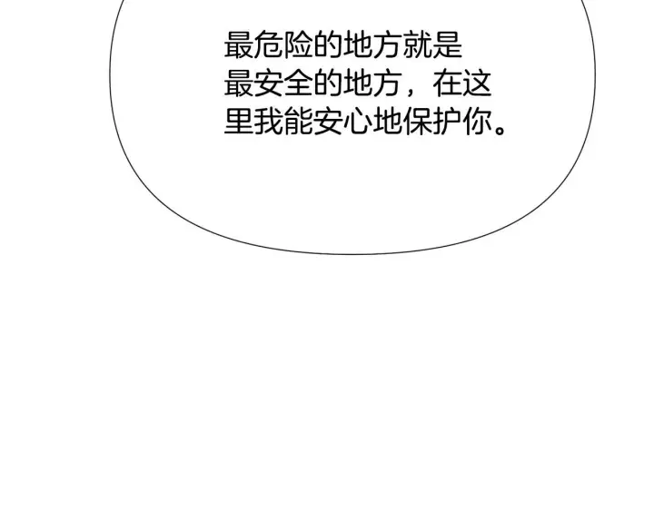 漫画《被反派识破了身份》第173话 不能没有你第35张图