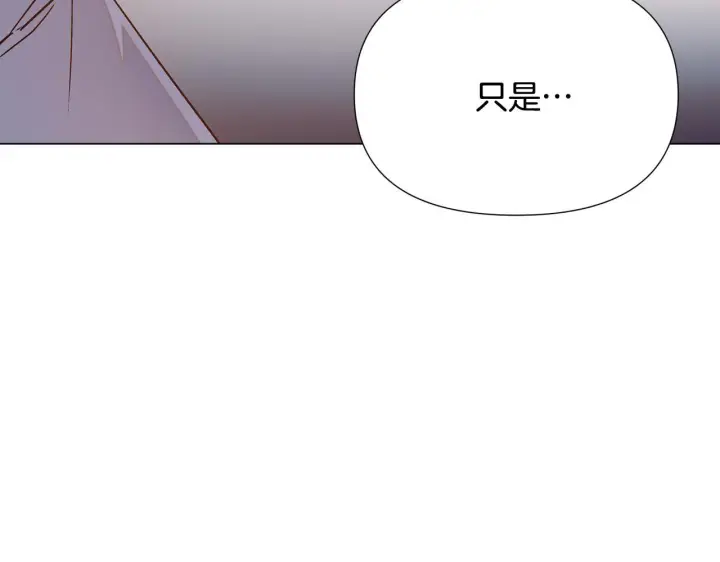 漫画《被反派识破了身份》第173话 不能没有你第37张图