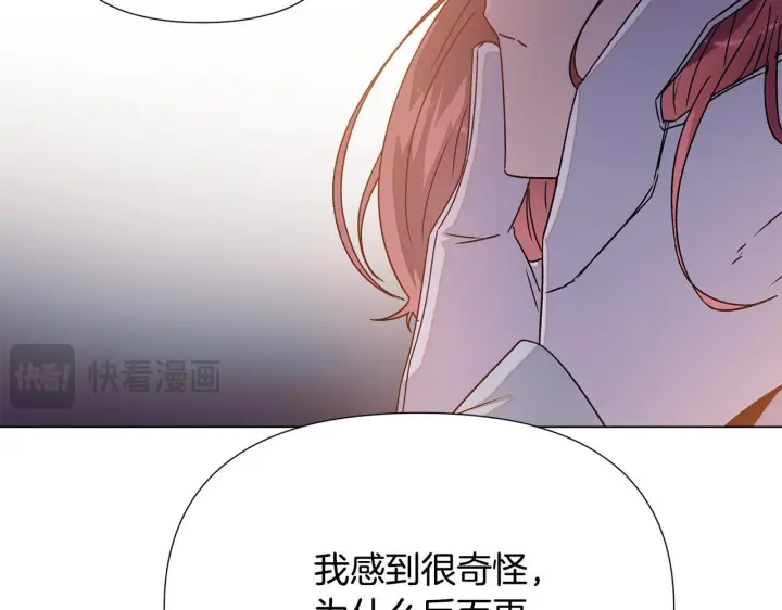 漫画《被反派识破了身份》第173话 不能没有你第39张图