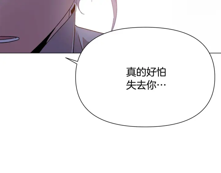 漫画《被反派识破了身份》第173话 不能没有你第42张图