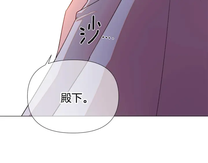 漫画《被反派识破了身份》第173话 不能没有你第46张图