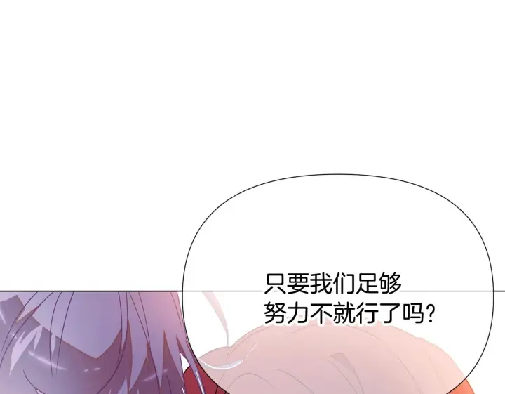 漫画《被反派识破了身份》第173话 不能没有你第50张图