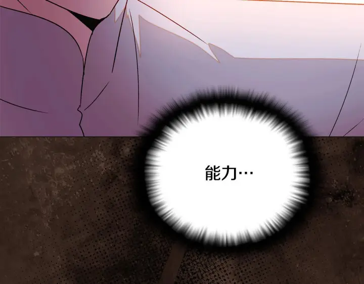 漫画《被反派识破了身份》第173话 不能没有你第54张图