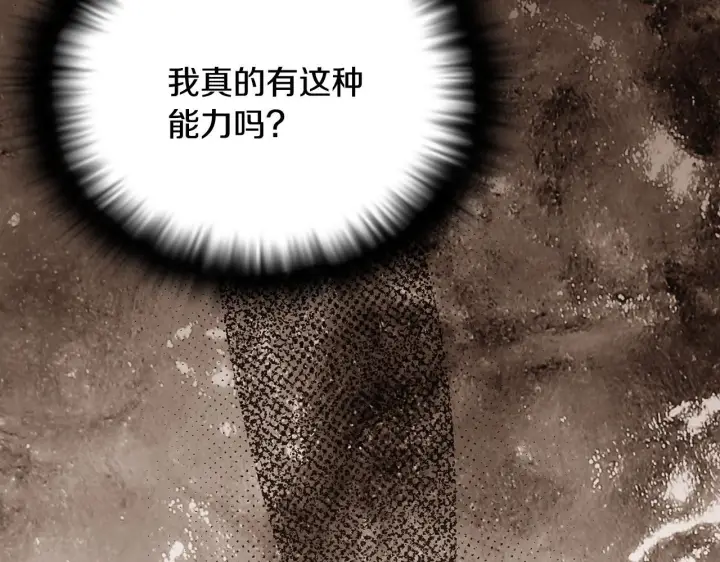 漫画《被反派识破了身份》第173话 不能没有你第56张图