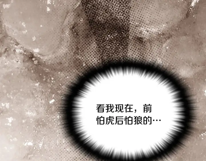 漫画《被反派识破了身份》第173话 不能没有你第57张图