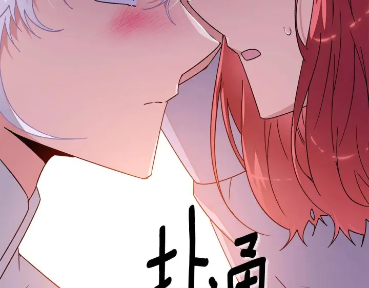 漫画《被反派识破了身份》第173话 不能没有你第64张图