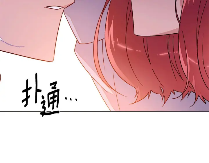 漫画《被反派识破了身份》第173话 不能没有你第67张图
