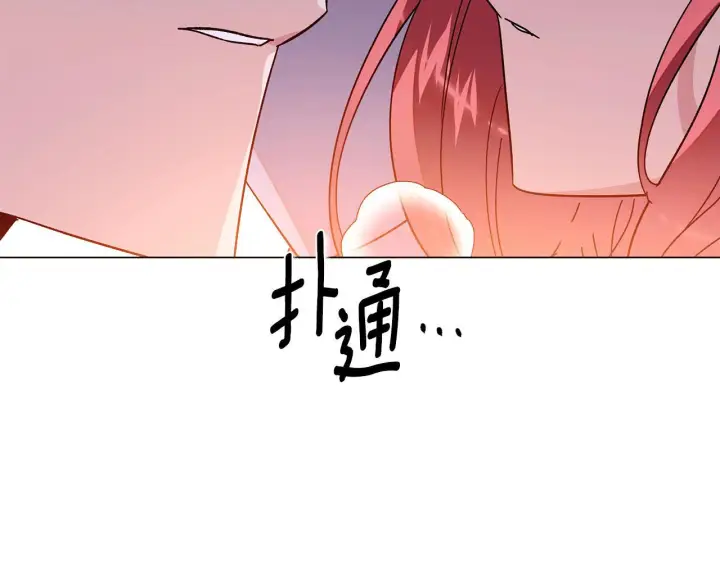 漫画《被反派识破了身份》第173话 不能没有你第69张图