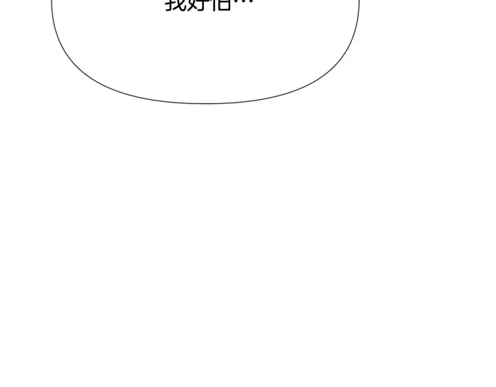 漫画《被反派识破了身份》第173话 不能没有你第7张图