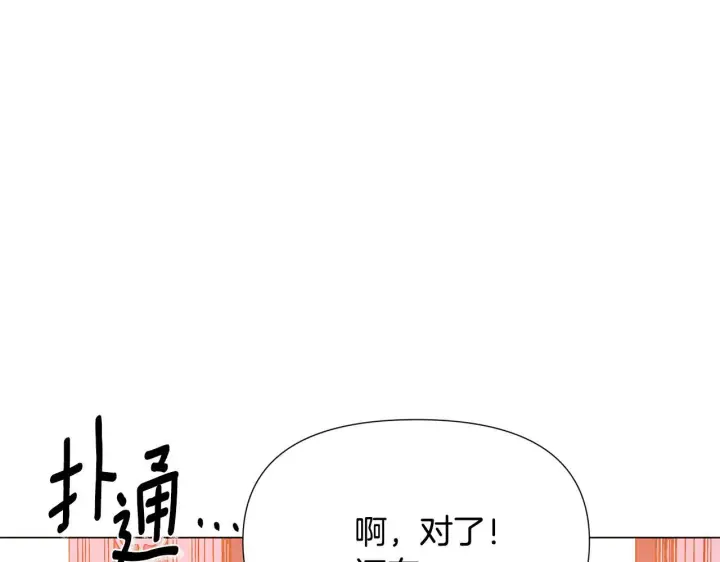 漫画《被反派识破了身份》第173话 不能没有你第70张图