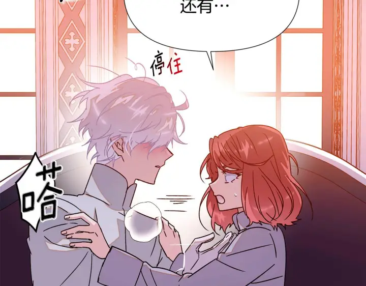 漫画《被反派识破了身份》第173话 不能没有你第71张图