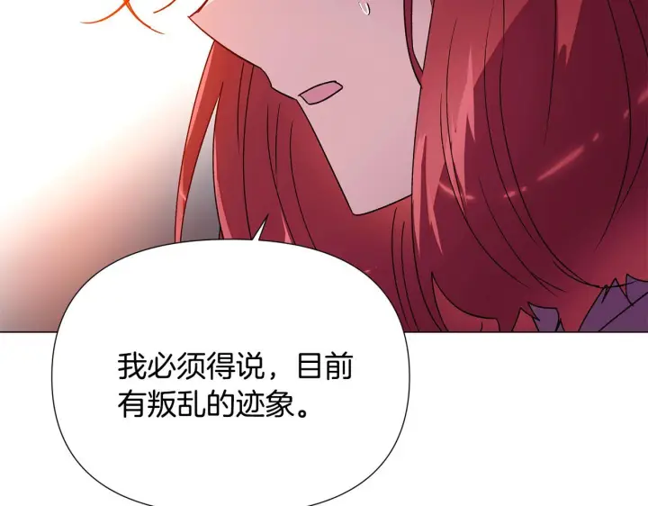 漫画《被反派识破了身份》第173话 不能没有你第75张图