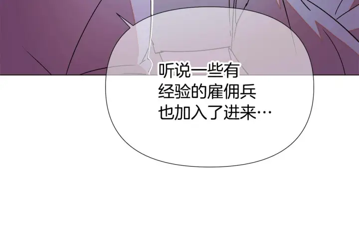 漫画《被反派识破了身份》第173话 不能没有你第78张图