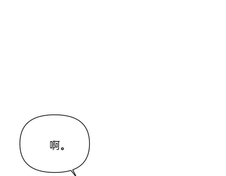 漫画《被反派识破了身份》第173话 不能没有你第79张图