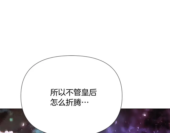 漫画《被反派识破了身份》第173话 不能没有你第92张图