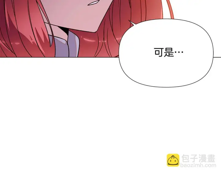漫画《被反派识破了身份》第173话 不能没有你第97张图