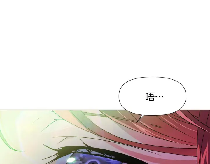 漫画《被反派识破了身份》第175话 身份的纠结第10张图