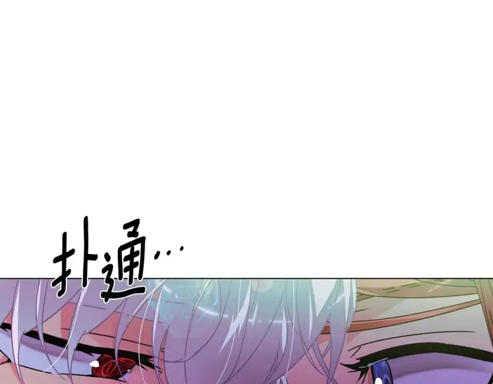 漫画《被反派识破了身份》第175话 身份的纠结第100张图