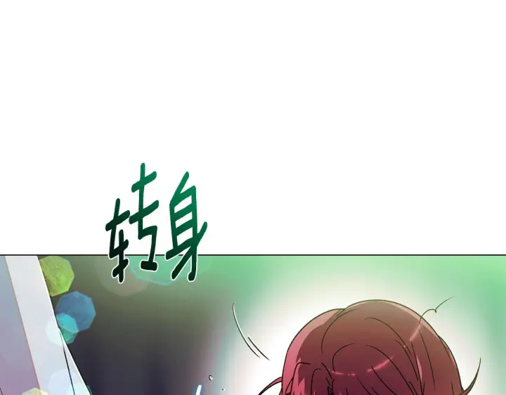 漫画《被反派识破了身份》第175话 身份的纠结第104张图