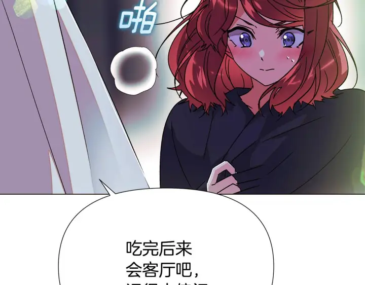 漫画《被反派识破了身份》第175话 身份的纠结第105张图