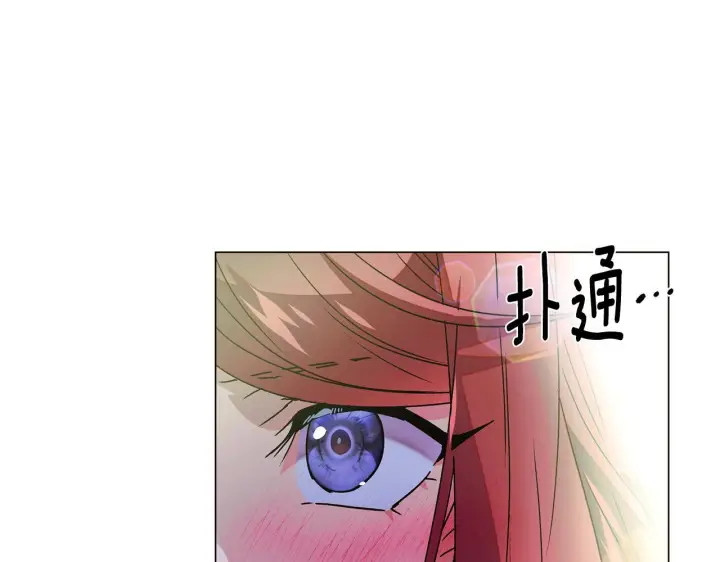 漫画《被反派识破了身份》第175话 身份的纠结第107张图