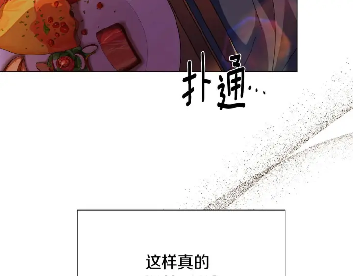 漫画《被反派识破了身份》第175话 身份的纠结第111张图