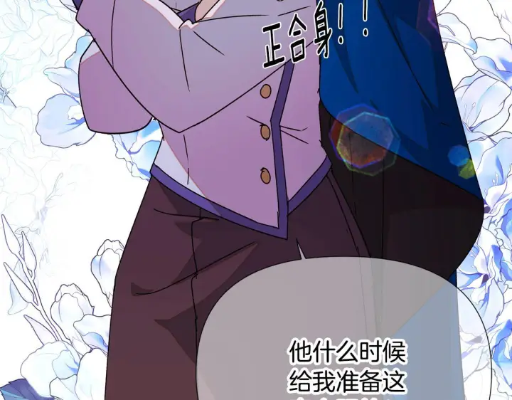 漫画《被反派识破了身份》第175话 身份的纠结第118张图