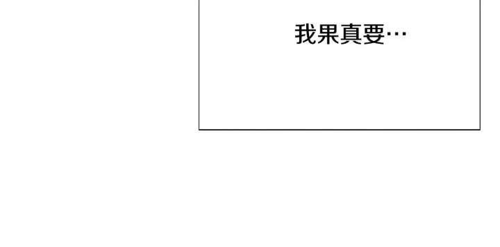 漫画《被反派识破了身份》第175话 身份的纠结第136张图