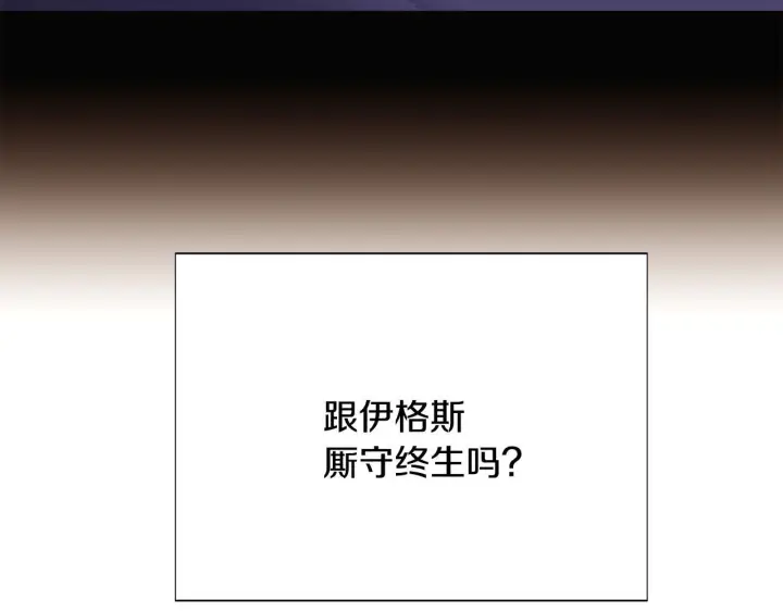 漫画《被反派识破了身份》第175话 身份的纠结第139张图