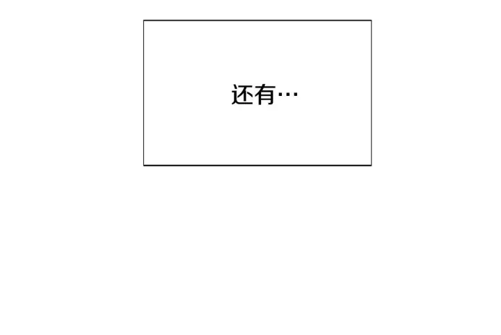 漫画《被反派识破了身份》第175话 身份的纠结第149张图