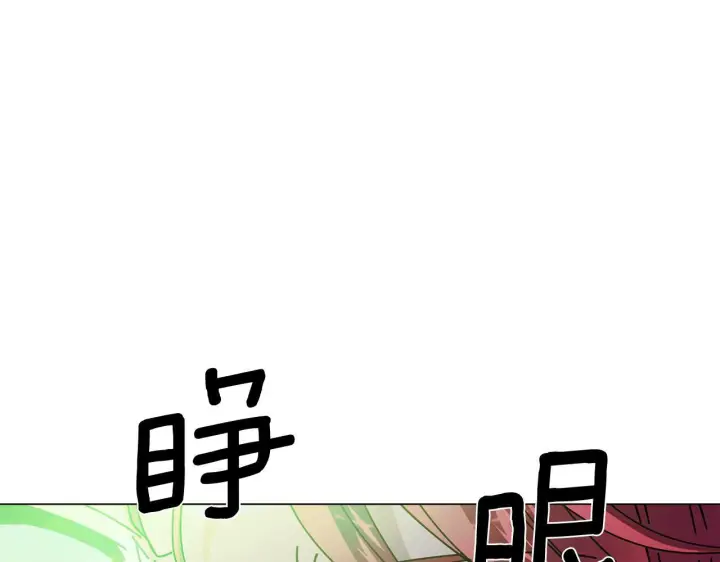 漫画《被反派识破了身份》第175话 身份的纠结第15张图