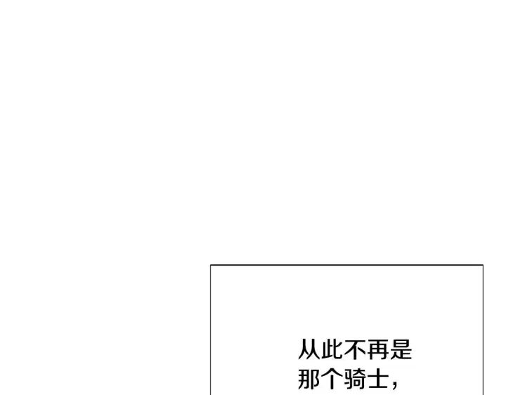 漫画《被反派识破了身份》第175话 身份的纠结第153张图