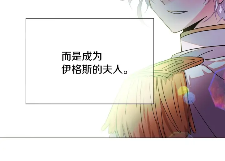 漫画《被反派识破了身份》第175话 身份的纠结第155张图