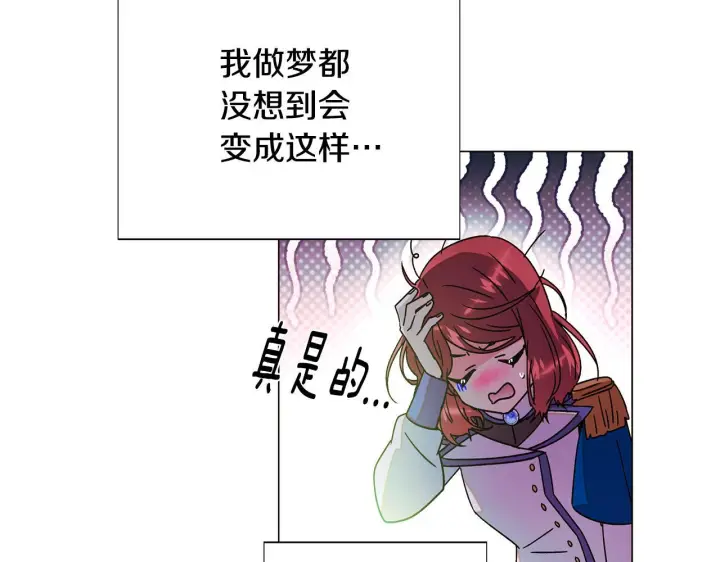 漫画《被反派识破了身份》第175话 身份的纠结第157张图